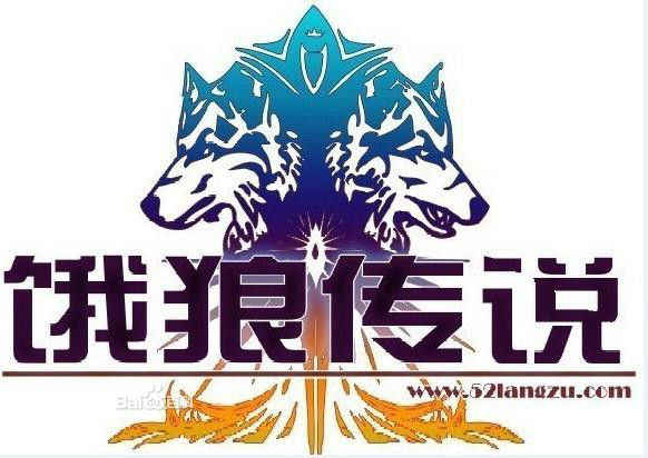 饿狼传说网游公会是全国第一公会？