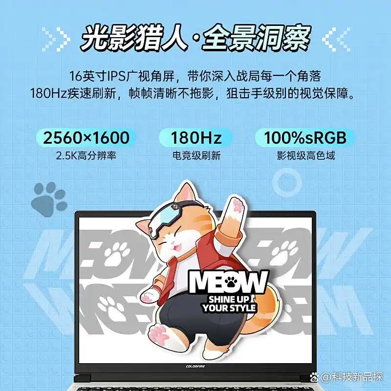 COLORFIRE游戏笔记本推荐_性价比高的游戏本选择_玩穿越火线笔记本配置