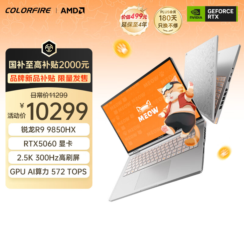 COLORFIRE游戏笔记本推荐_性价比高的游戏本选择_玩穿越火线笔记本配置