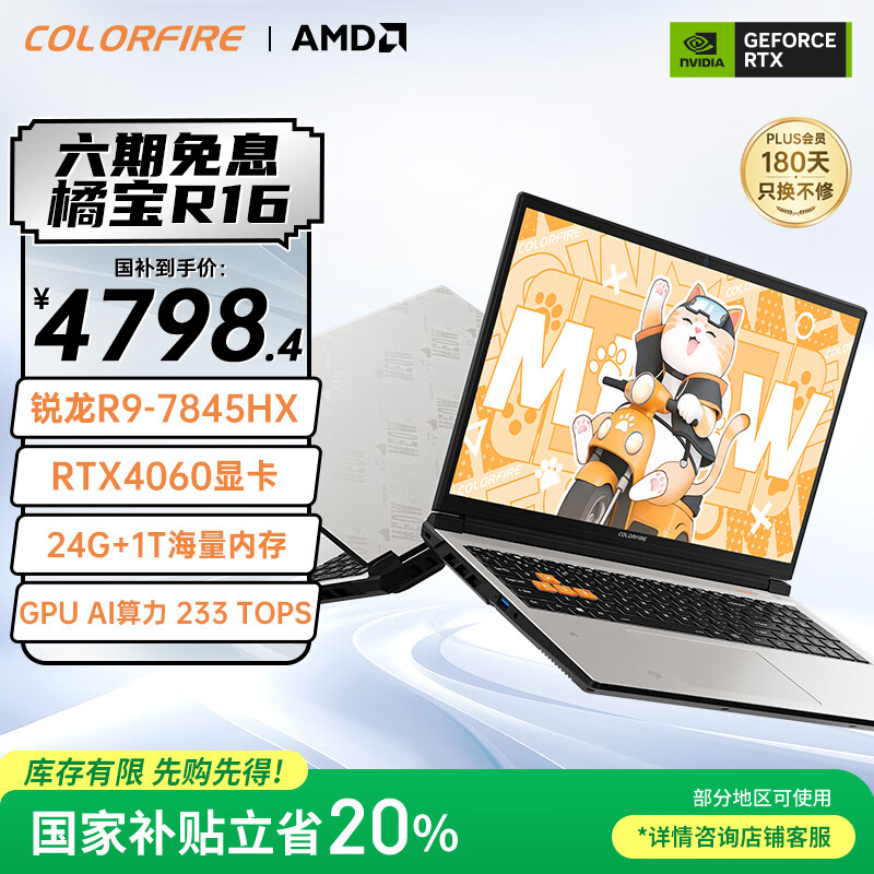 性价比高的游戏本选择_COLORFIRE游戏笔记本推荐_玩穿越火线笔记本配置