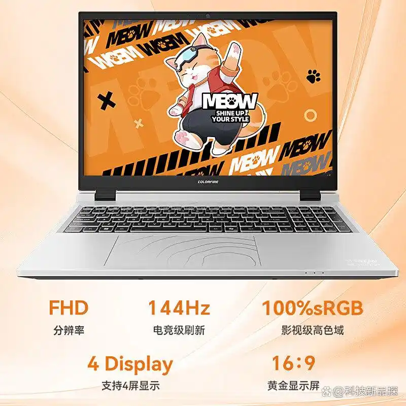 性价比高的游戏本选择_玩穿越火线笔记本配置_COLORFIRE游戏笔记本推荐