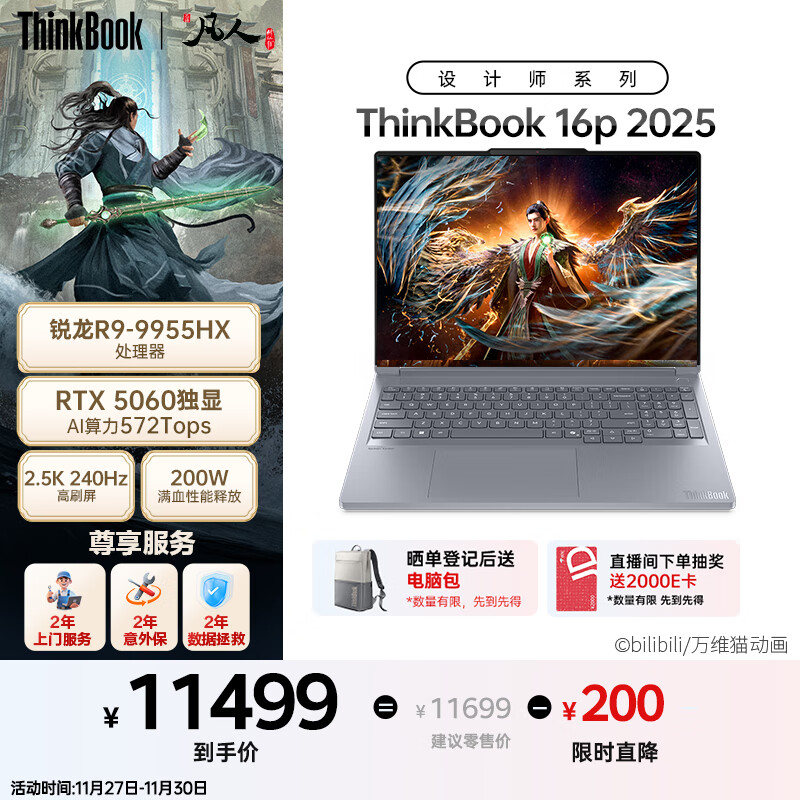 玩穿越火线笔记本配置_性能与性价比兼顾_2025年游戏笔记本电脑推荐