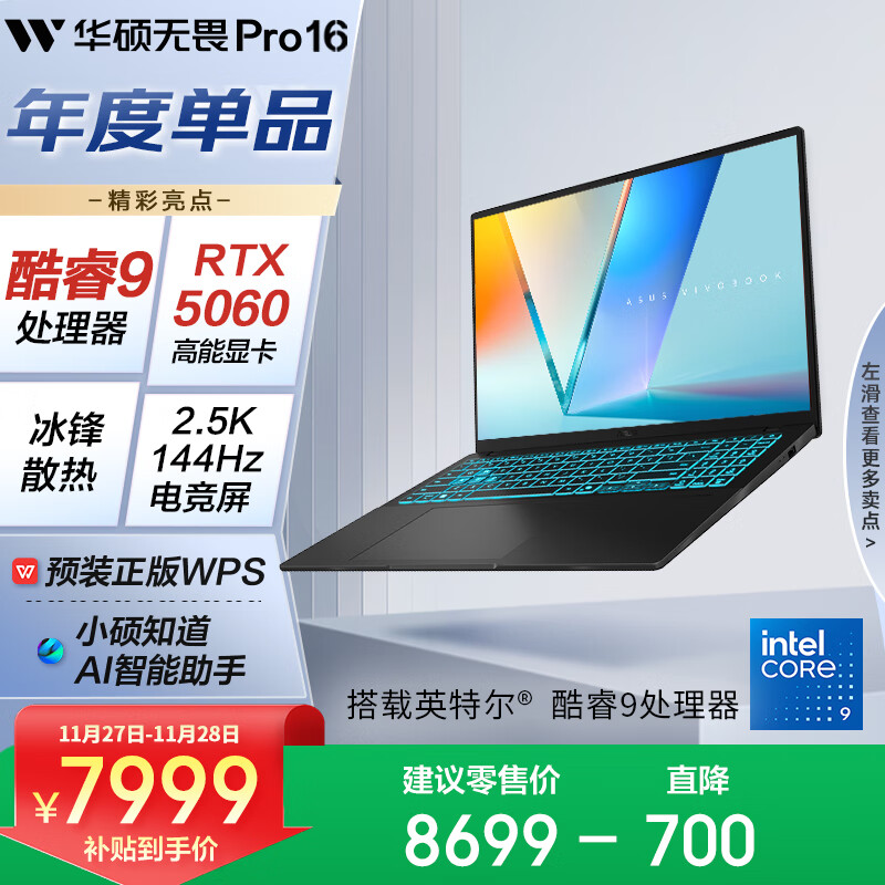 2025年游戏笔记本电脑推荐_性能与性价比兼顾_玩穿越火线笔记本配置