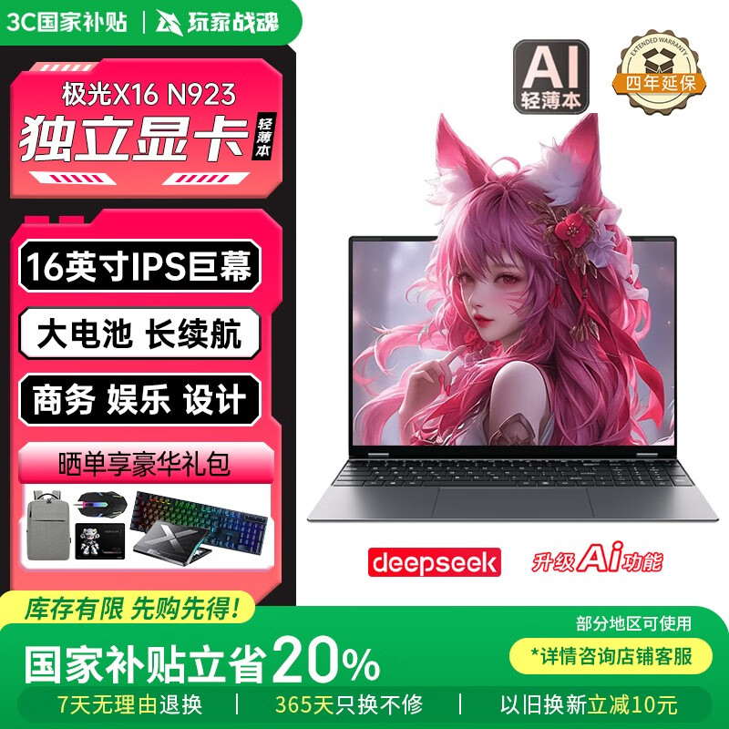 性能与性价比兼顾_2025年游戏笔记本电脑推荐_玩穿越火线笔记本配置