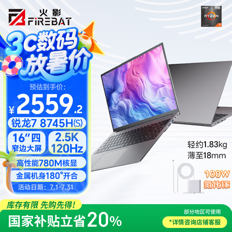 玩穿越火线笔记本配置_2025年游戏本推荐选购指南_质量好性价比高品牌型号