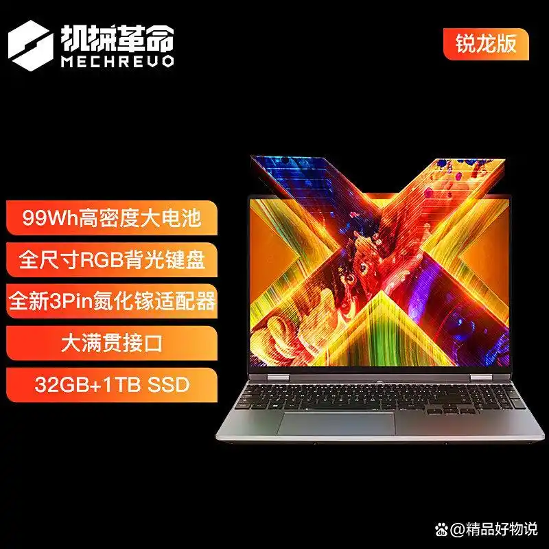 2025年游戏本推荐选购指南_质量好性价比高品牌型号_玩穿越火线笔记本配置