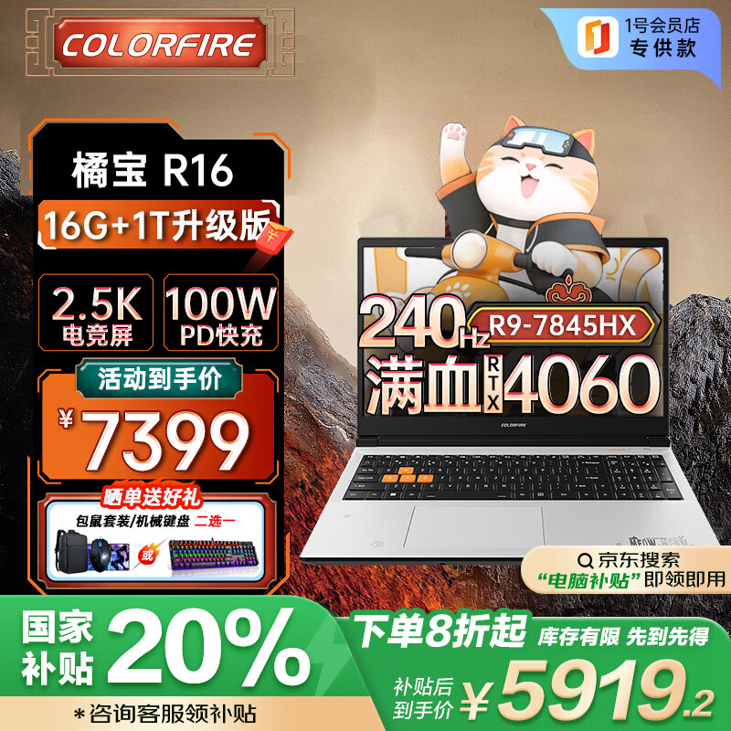 性能配置_玩穿越火线笔记本配置_笔记本电脑选购指南