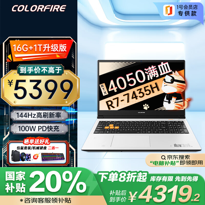 笔记本电脑选购指南_性能配置_玩穿越火线笔记本配置