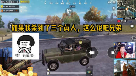 刺激战场奇怪君：最惨的事莫过于吹牛打赌的时候遇上轰炸区了吧！