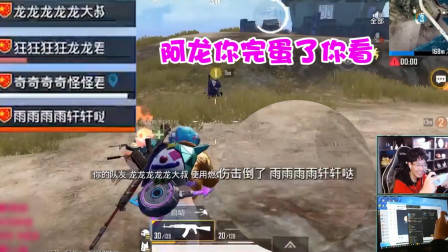 刺激战场奇怪君：演员阿龙的自我修养！如何当场表演血祭队友？