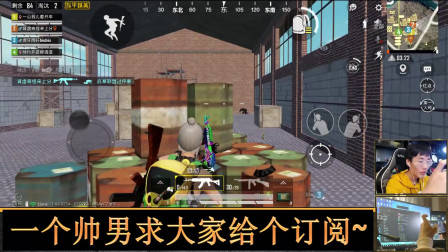 和平精英奇怪君 AK三杀未能灭队，被最后一人虐死 奇怪君和平精英游戏实况