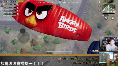 和平精英奇怪君 决赛圈战术配合妹子神助攻，奇怪君秀操作三杀吃鸡 奇怪君和平精英游戏实况