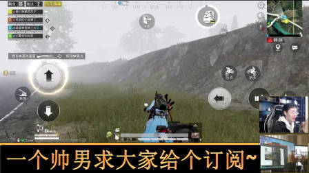 和平精英奇怪君 M4雾天不开倍镜怎么打？王牌带妹15杀吃鸡 奇怪君和平精英游戏实况