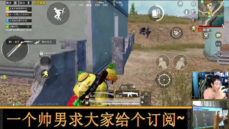 和平精英奇怪君 四排居然一个人分别单挑四个队！怎么做到的 奇怪君和平精英游戏实况解说