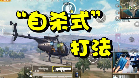 本想来一场“自杀式袭击”！可我怎么一点事都没有？