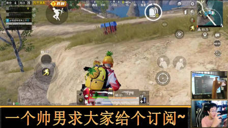 和平精英奇怪君 居然被队友背刺！偷我的车临阵脱逃 看我如何以直报怨 奇怪君和平精英游戏实况解说