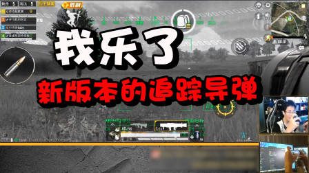 有了这个武器就算敌人跑到天涯海角都没用！