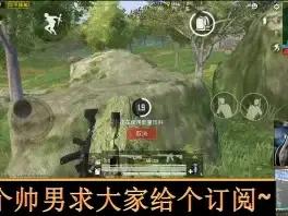 和平精英奇怪君 拇指握把的作用是什么？让老奇怪来告诉你！感觉和平精英游戏实况