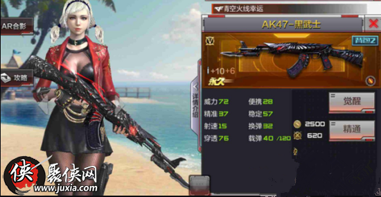 穿越火线手游：AK47-黑武士解析