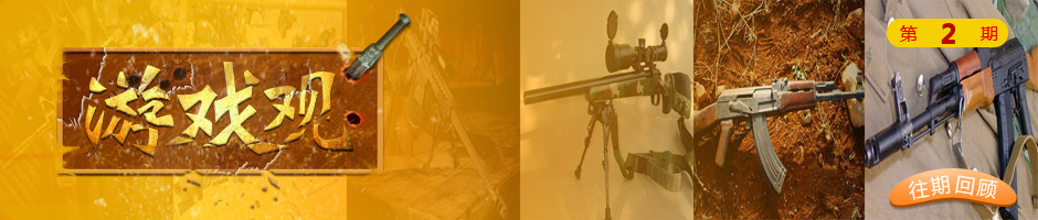 穿越火线热门神器与冷门武器现实对比，CF与现实正相反（上）