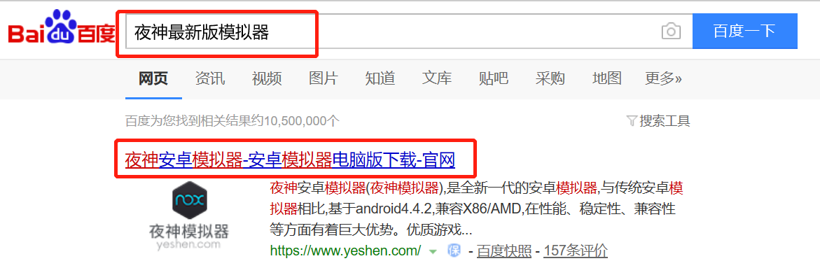 暴走大冒险电脑版_下载无尽大冒险手游电脑版 夜神模拟器 高清大屏幕画质