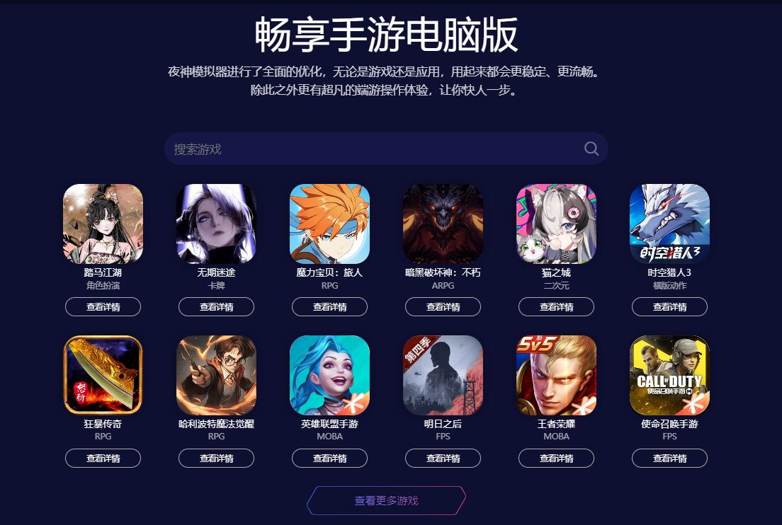 暴走大冒险电脑版_下载无尽大冒险手游电脑版 夜神模拟器 高清大屏幕画质