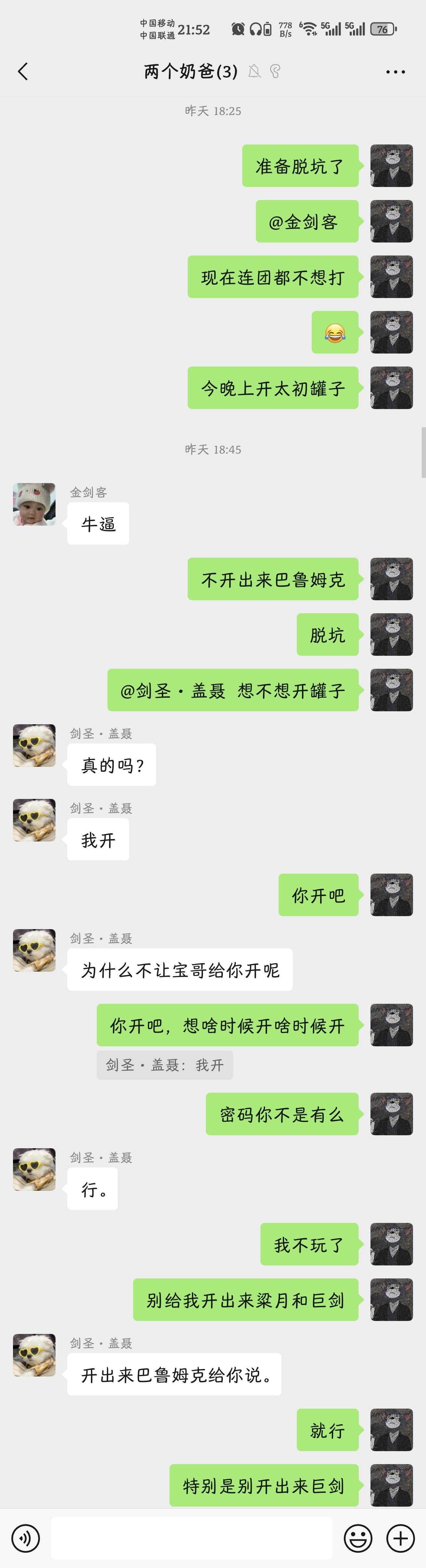 终于有了无影剑:缘生劫灭,但我却要说再见了5