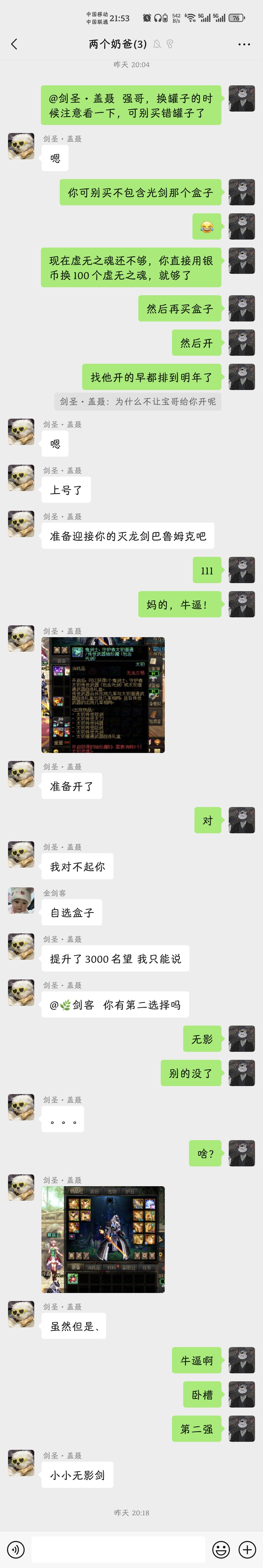 终于有了无影剑:缘生劫灭,但我却要说再见了7