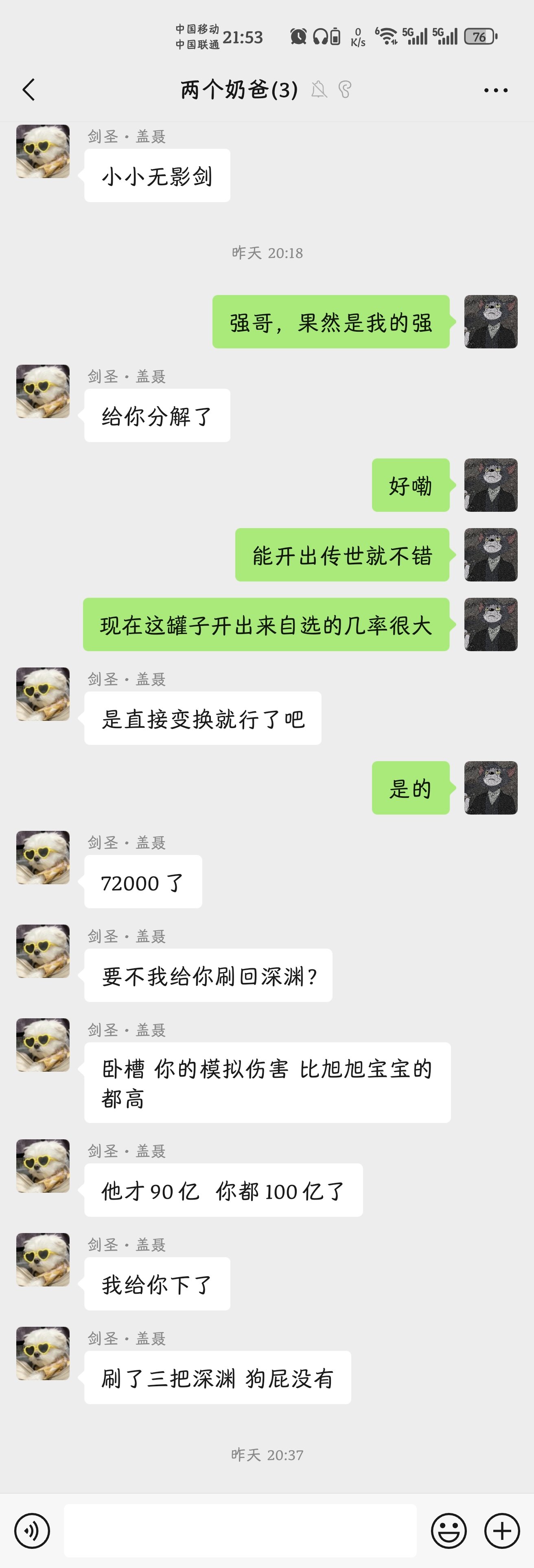 终于有了无影剑:缘生劫灭,但我却要说再见了8