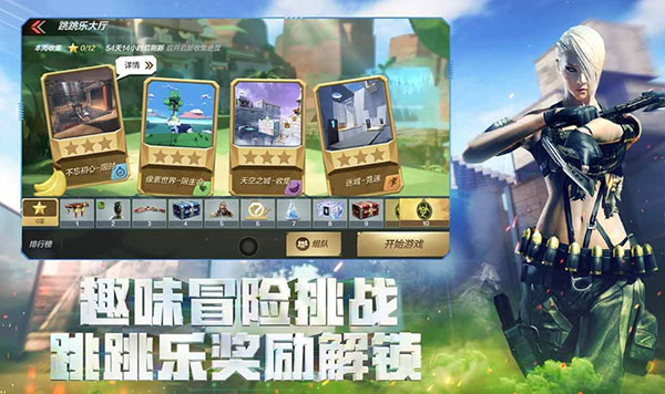 穿越火线枪战王者(体验服)