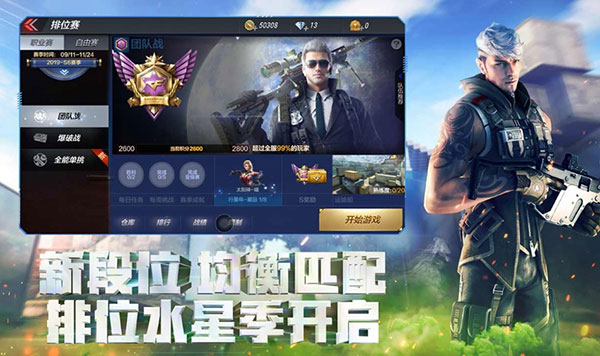 穿越火线枪战王者(体验服)