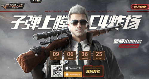 cf手游什么时候更新新版本,cf手游什么时候更新新版本的