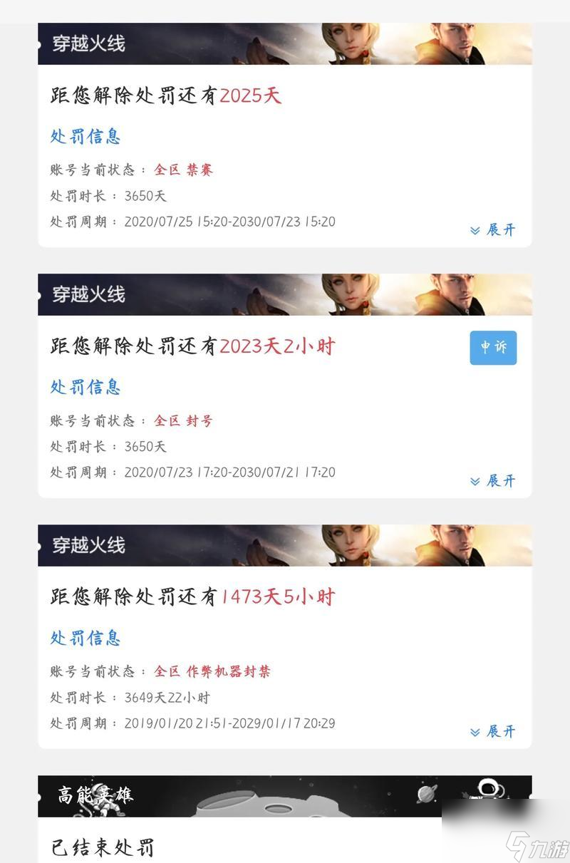 穿越火线对局详情无法查看怎么办？对局详情查看失败的原因是什么？