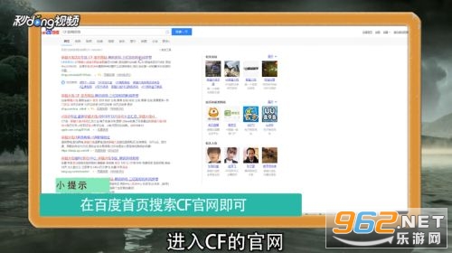 穿越火线体验服