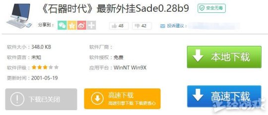 游戏外挂发展史_外挂与作弊器区别_侠盗飞车5修改器
