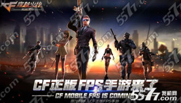 穿越火线枪战王者首测激活码预约抢号攻略