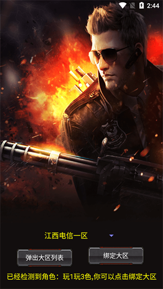 cf活动助手道具领取_穿越火线cdk兑换码_cf活动助手绑定大区