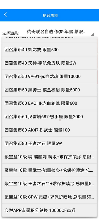 cf活动助手道具领取_穿越火线cdk兑换码_cf活动助手绑定大区