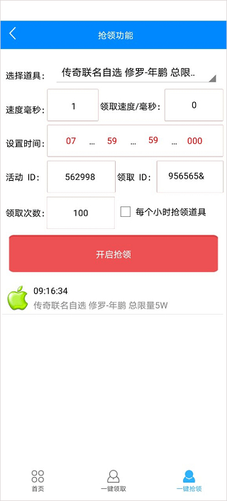 穿越火线cdk兑换码_cf活动助手道具领取_cf活动助手绑定大区