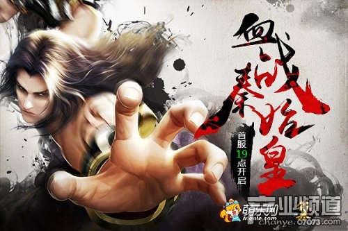 血战秦始皇 萌乐网《刺秦秘史》首服19点开启