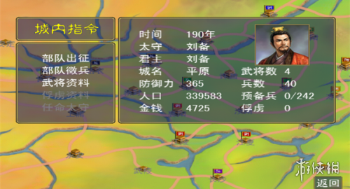 三国群英传hd下载_三国群英传中文版策略战争游戏_三国群英传中文版经典战役攻略