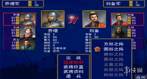 三国群英传中文版经典战役攻略_三国群英传中文版策略战争游戏_三国群英传hd下载
