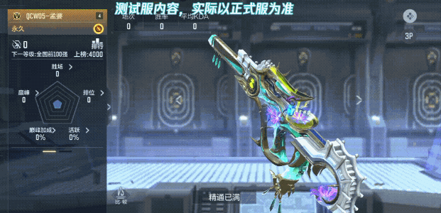 穿越火线枪支顺手_穿越火线QCW05-孟婆评测_穿越火线枪战王者孟婆技能