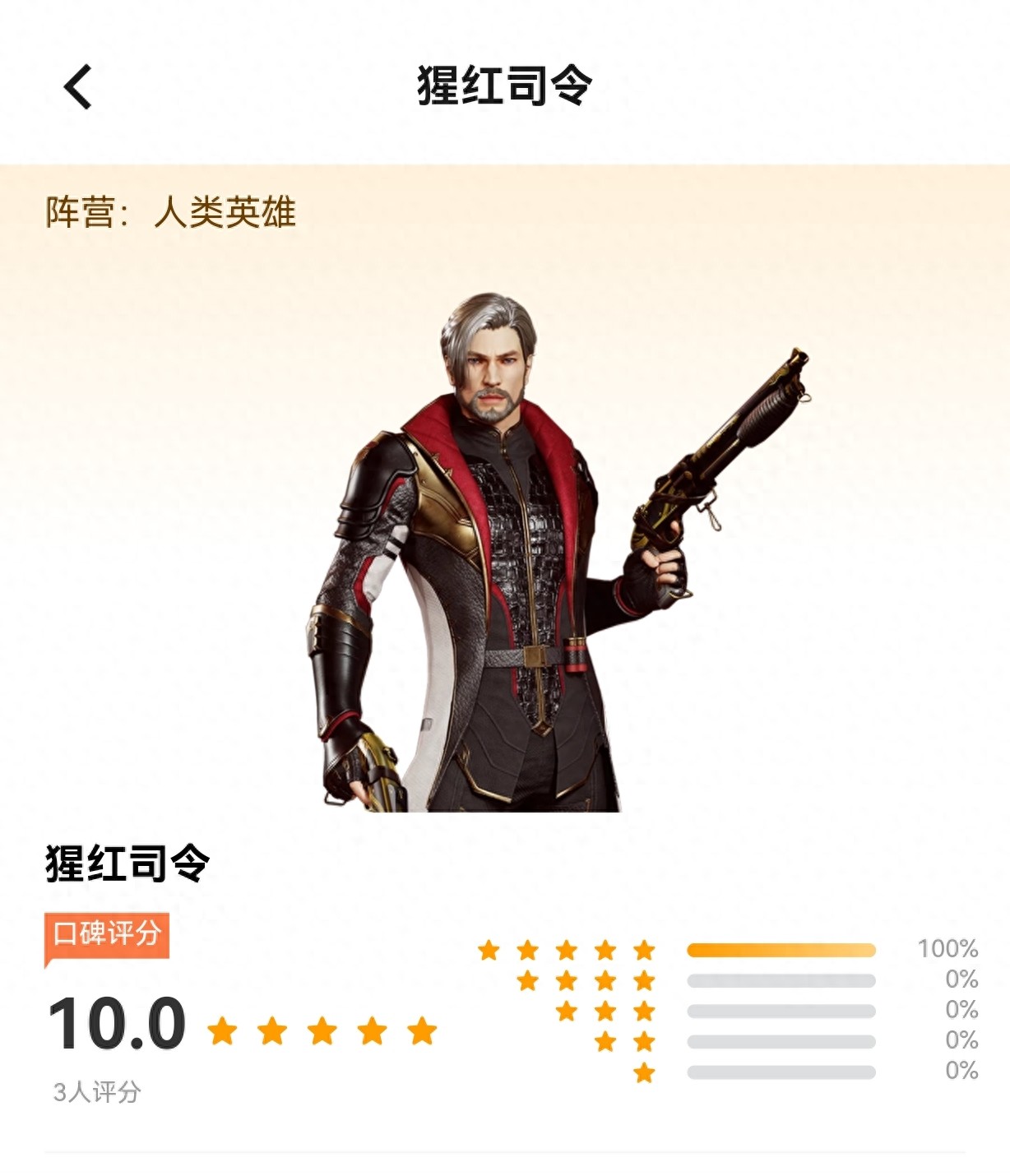 为什么猩红司令能成为CF猎手的口碑一哥？毕竟现在好像也没人用了