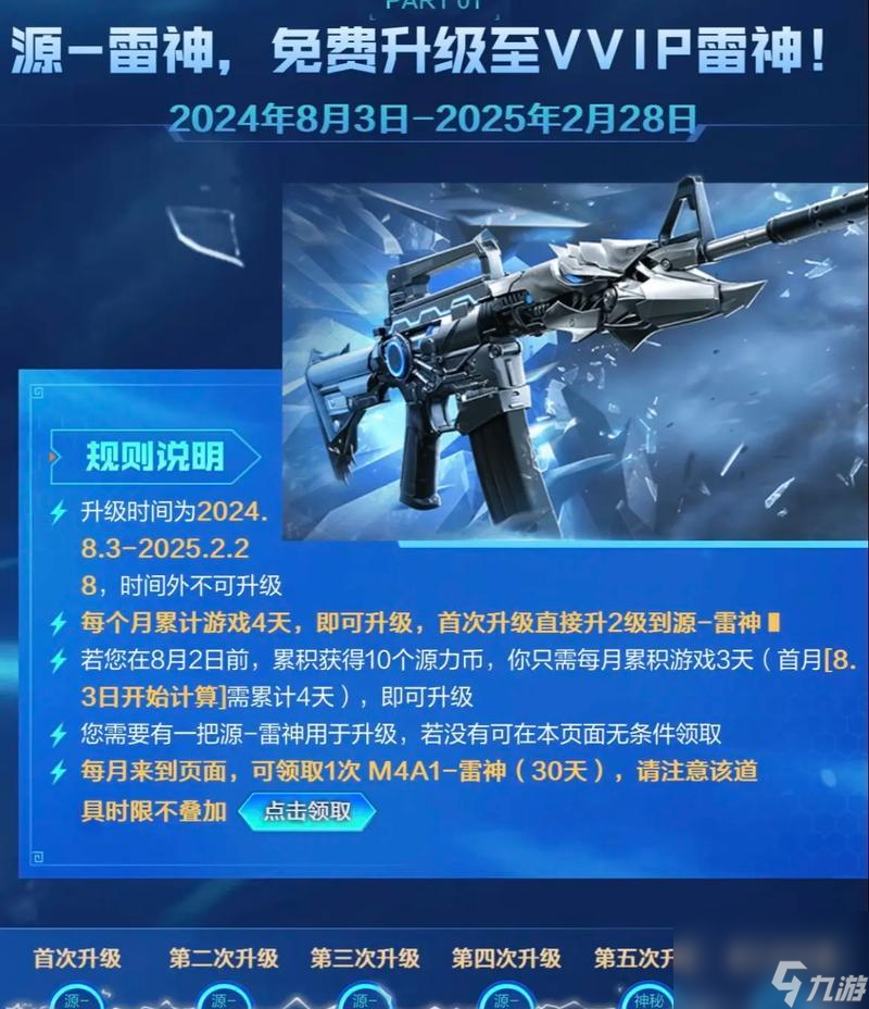 穿越火线evo英雄武器获取途径是什么？需要满足哪些条件？