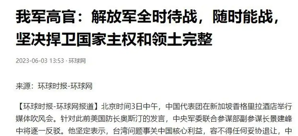 开战_第三次世界大战导火索_中国持久战战略