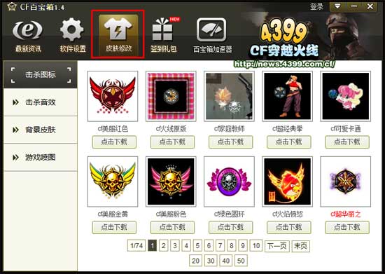 CF百宝箱怎么用 百宝箱使用方法详解