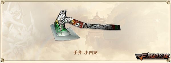 穿越火线超级神器活动_穿越火线神器大全价格_维纳斯皮肤召回活动