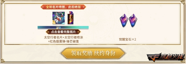 穿越火线神器大全价格_穿越火线超级神器活动_维纳斯皮肤召回活动