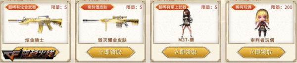 维纳斯皮肤召回活动_穿越火线神器大全价格_穿越火线超级神器活动